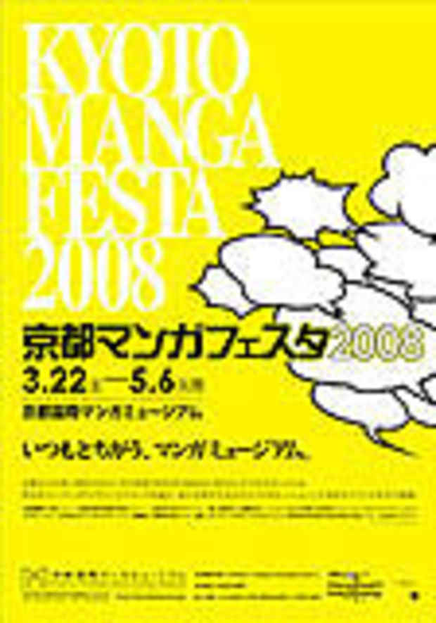 poster for Kyoto Manga Festa 2008