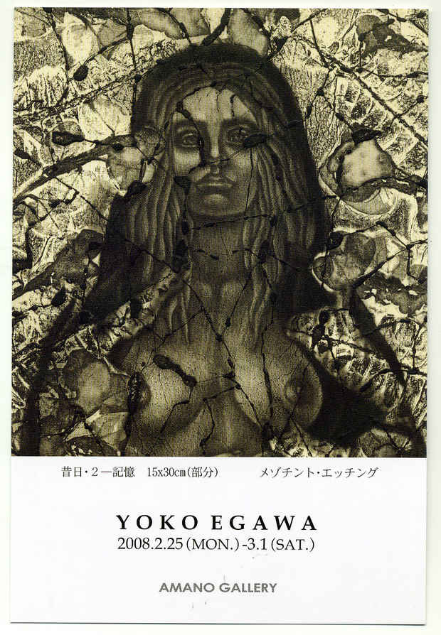 poster for Yoko Egawa Exhibition