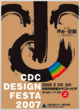 poster for CDC DESIGN FESTA 2007