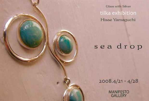 poster for Hisae Yamaguchi Exhibition