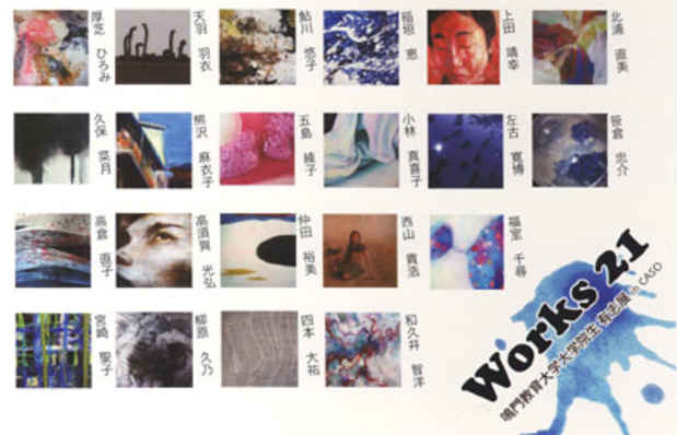 poster for "Works 21" Exhibition
