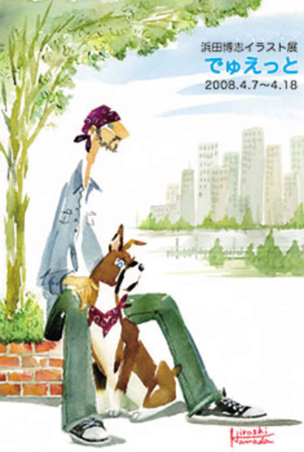 poster for Hiroshi Hamada "Duet"