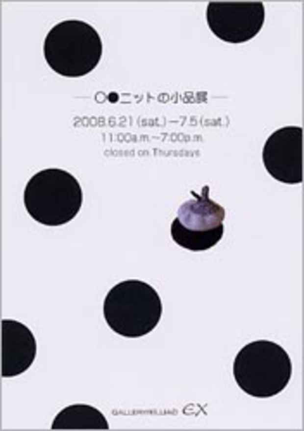 poster for 山田さきこ 展
