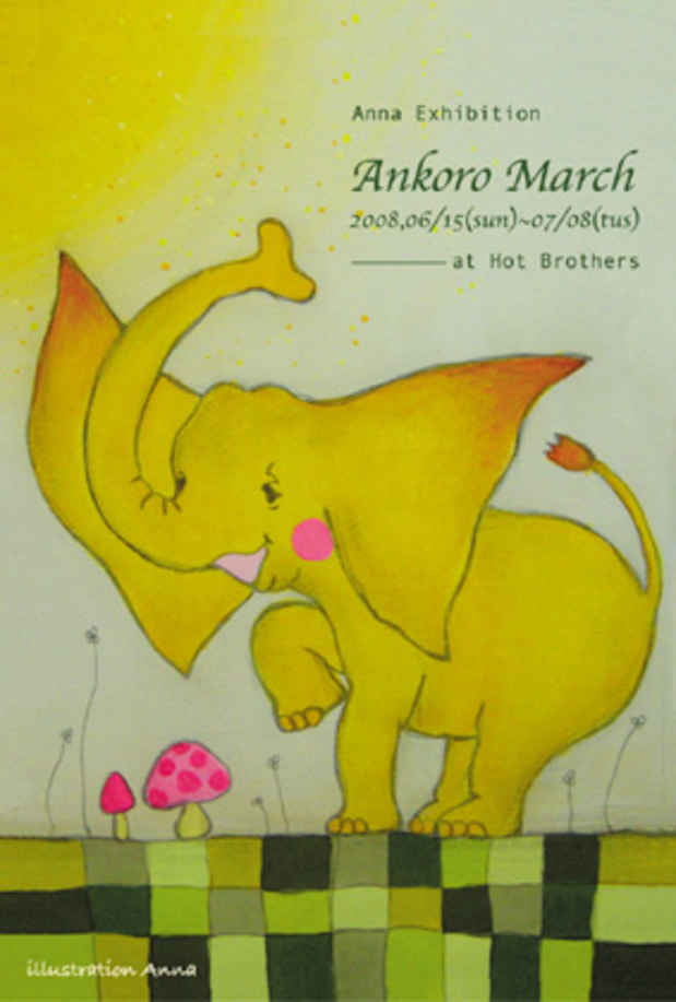 poster for Anna Shiomi "Ankoro March 02"