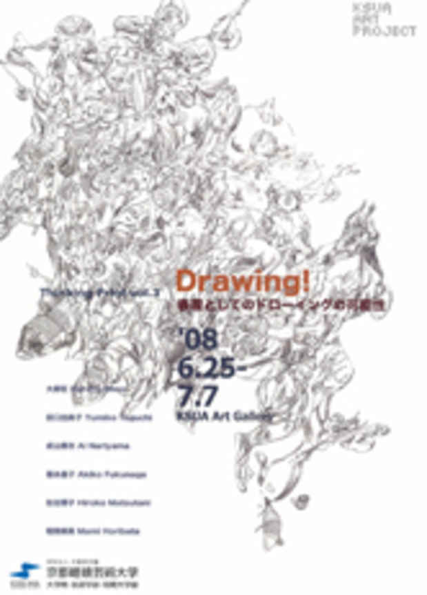 poster for "Drawing! Thinking Print vol.3" Exhibition