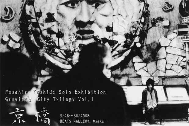 poster for Masahiro Yoshida "Gravity's City Trilogy Vol. 1 Kyobashi"