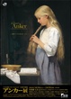 poster for Albert Anker "The Warmth of My Village in Switzerland"