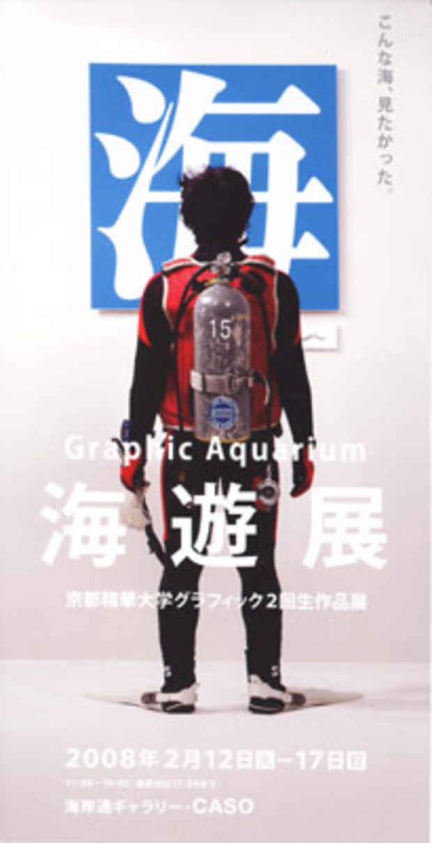 poster for Graphic Aquarium 海遊展