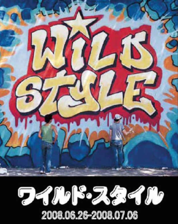 poster for Charlie Ahearn "Wild Style"