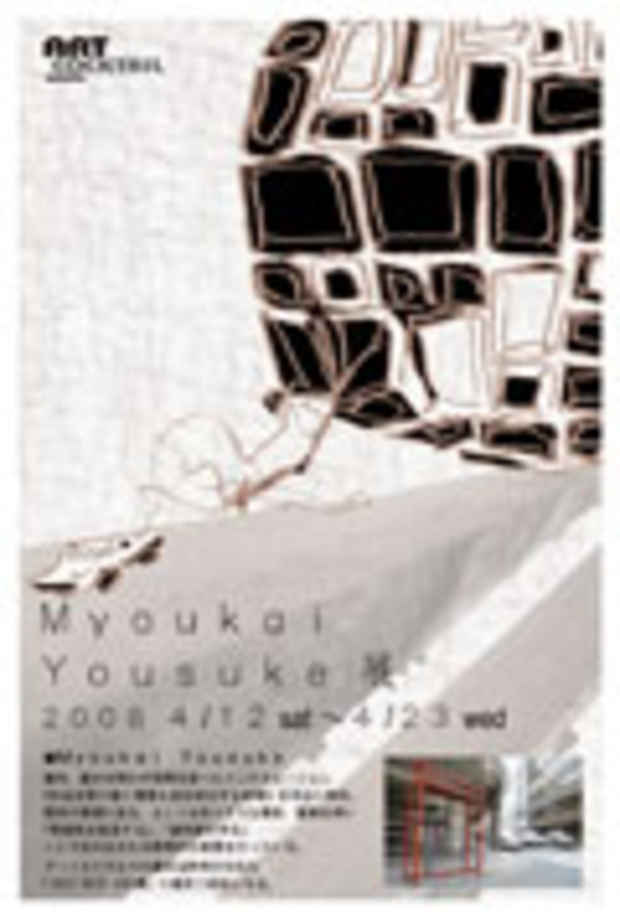 poster for Yosuke Myokai Exhibition