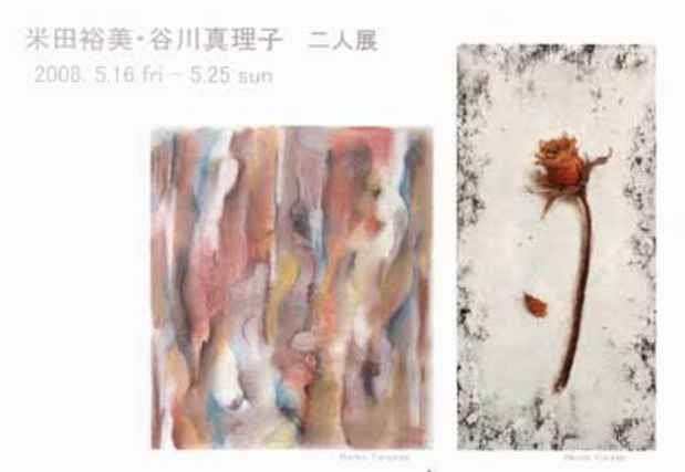 poster for Hiromi Yoneda + Mariko Tanigawa Exhibition