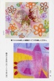 poster for Tomoka + Fumi Kinukawa "Spring Colors"