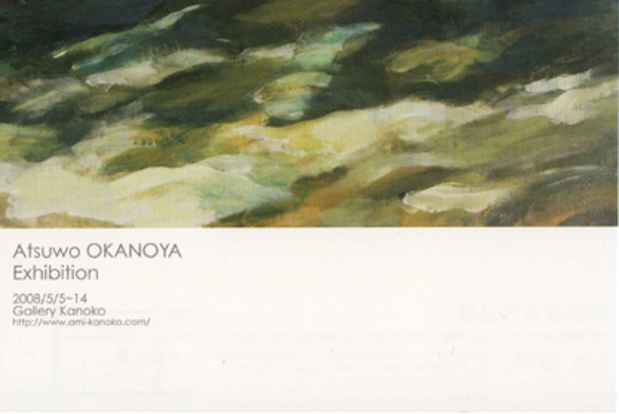 poster for Atsuwo Okanoya Exhibition