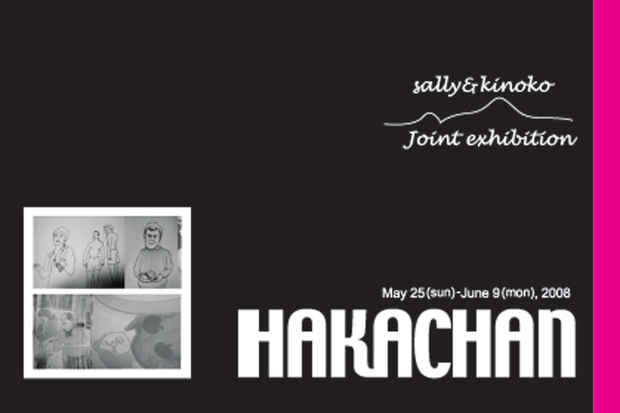poster for Sally + Kinoko "Hakachan"
