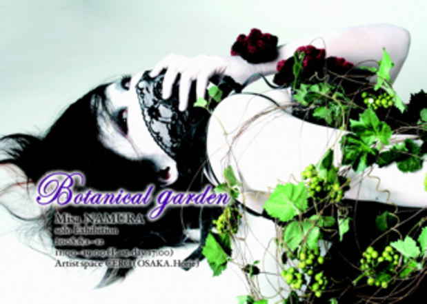 poster for 名村ミサ 「Botanical garden」