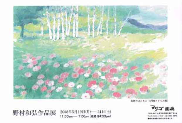 poster for Kazuhiro Nomura Exhibition