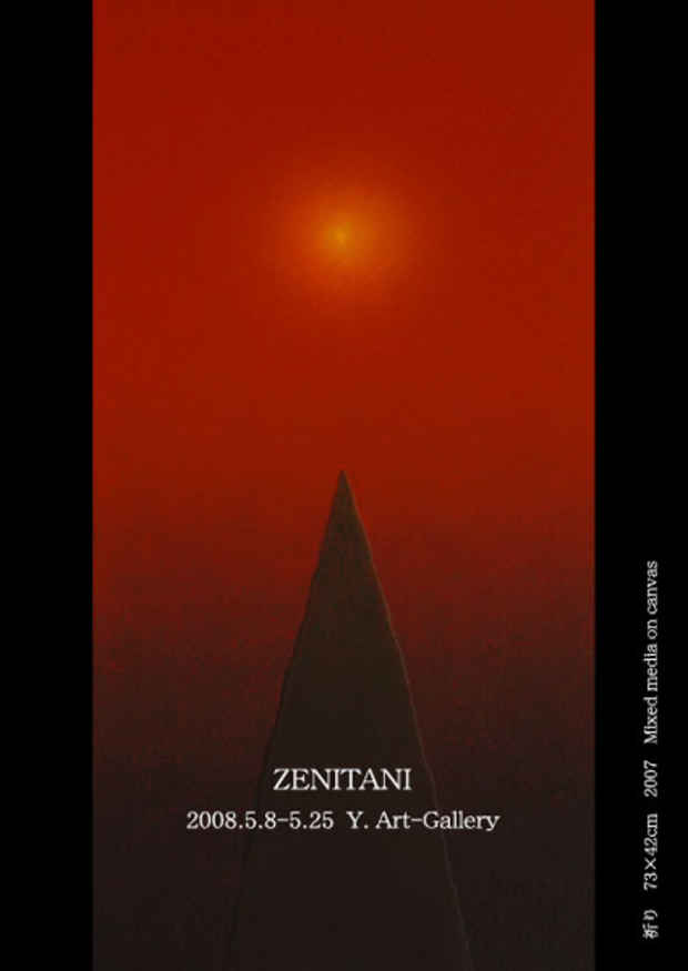 poster for Yoshiyasu Zenitani Exhibition