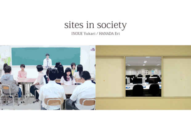 poster for 井上裕加里 + 花田恵理 「sites in society」