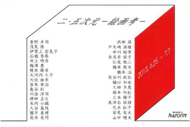 poster for Kyoto City University of Arts Students Multi-Genre Exhibition