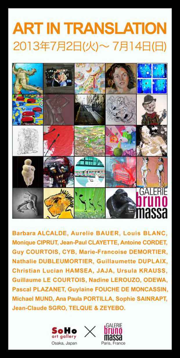 poster for 「ART IN TRANSLATION 2013 」展