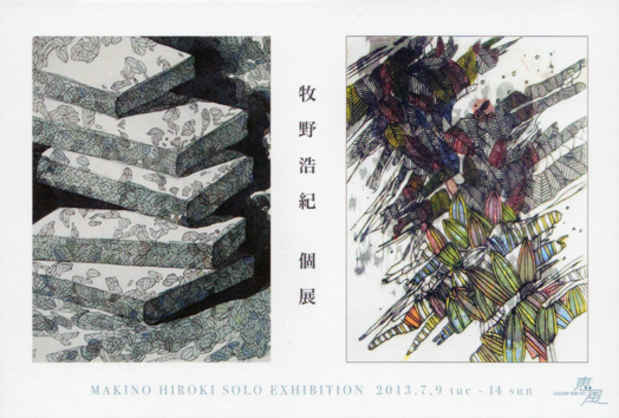 poster for Hiroki Makino Exhibition