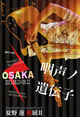 poster for Ren Natsuno Exhibition