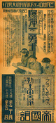 poster for Otsu City in the Midst of War