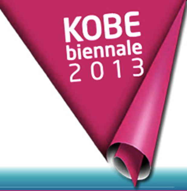 poster for Kobe Biennale 2013