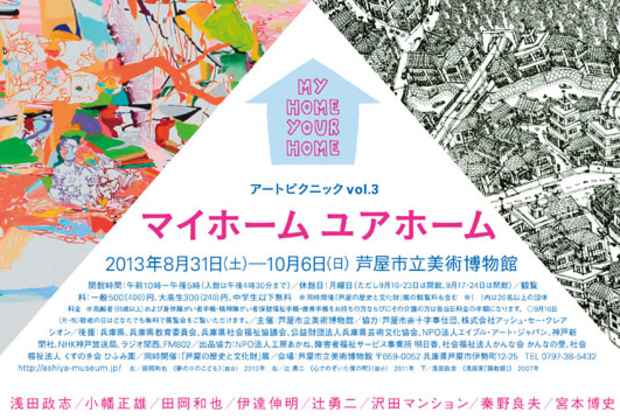 poster for Art Picnic Vol. 3: My Home, Your Home Exhibition