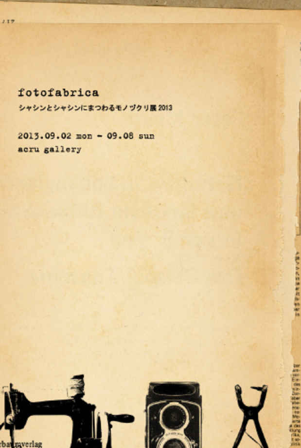 poster for 「fotofabrica - シャシンとシャシンにまつわるモノヅクリ展 2013 - 」