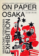 poster for Masatomo Yoshizawa “On Paper”