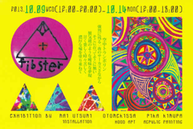 poster for 「fibster」展