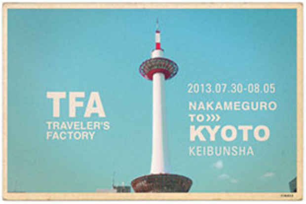 poster for Traveler’s Factory in Kyoto