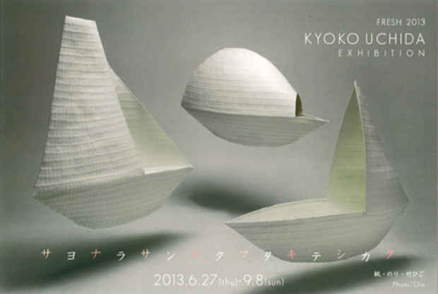 poster for Kyoko Uchida Exhibition