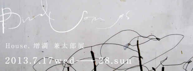 poster for Kentaro Masumitsu Exhibition