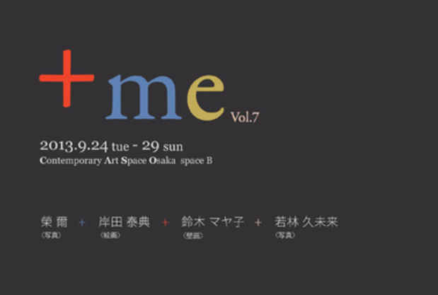 poster for +me vol.7