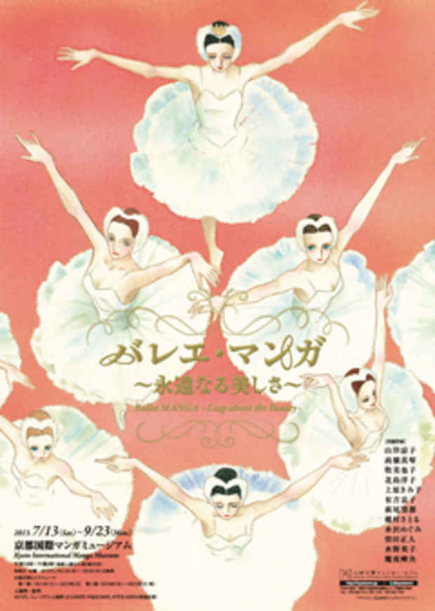 poster for Ballet Manga - Leap above the beauty