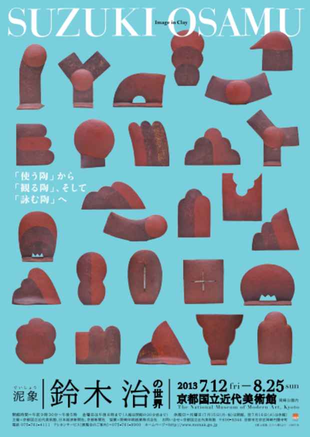 poster for Osamu Suzuki “Image in Clay”