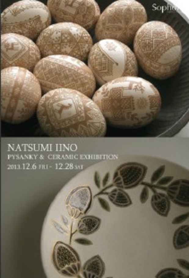 poster for Natsumi Iino Exhibition
