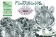 poster for Aki Makishita “Cat and Wildcats”