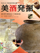 poster for The History and Culture of Sake
