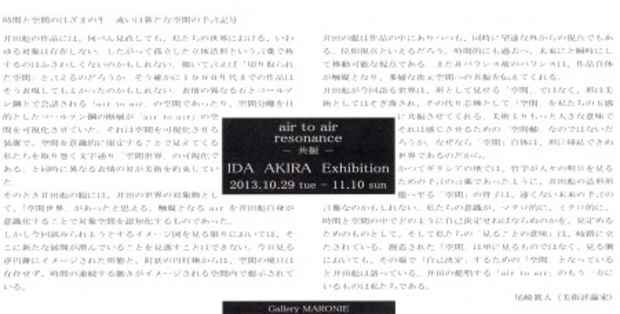 poster for Akira Ida “Air to Air Resonance”