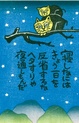 poster for Kiyoharu Yamada Exhibition