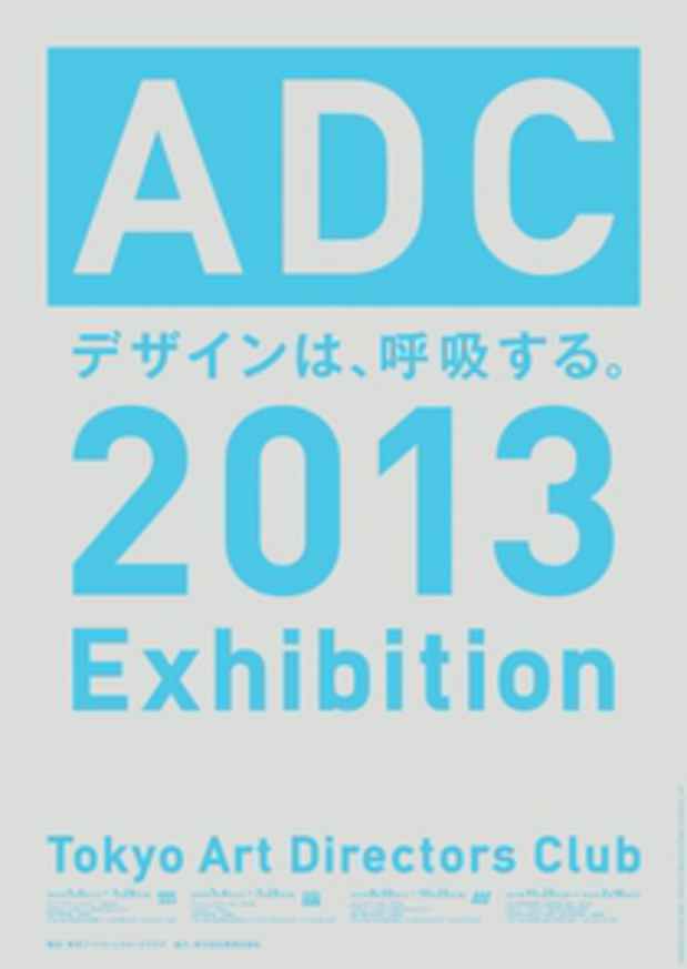 poster for 「2013 ADC展」