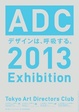 poster for 2013 Tokyo Art Directors Club Exhibition