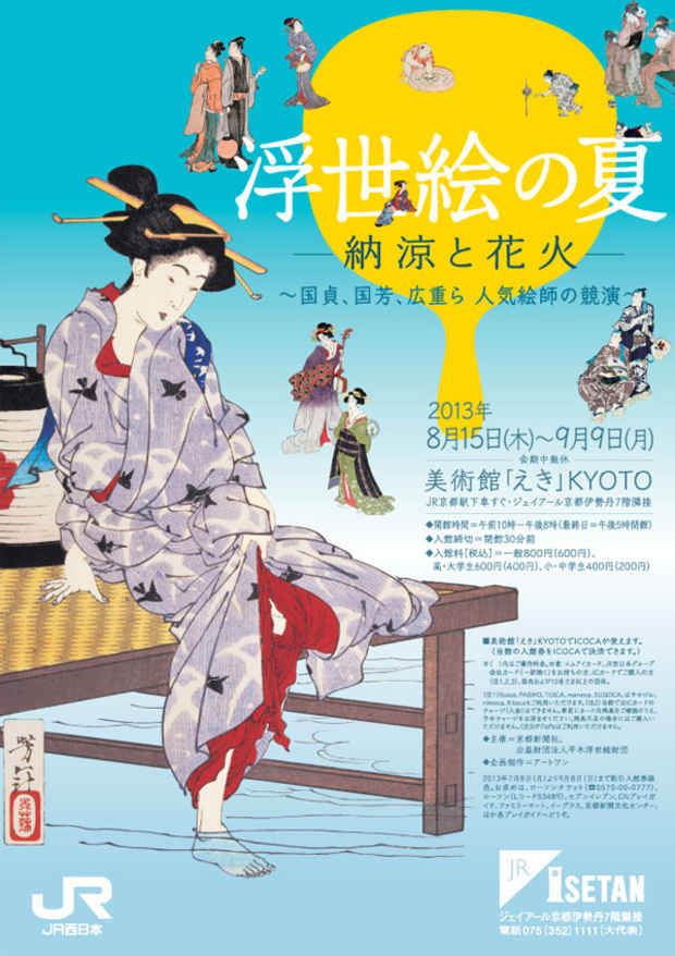 poster for The Summer in Ukiyo-e: Enjoying the Evening Breeze and Fireworks
