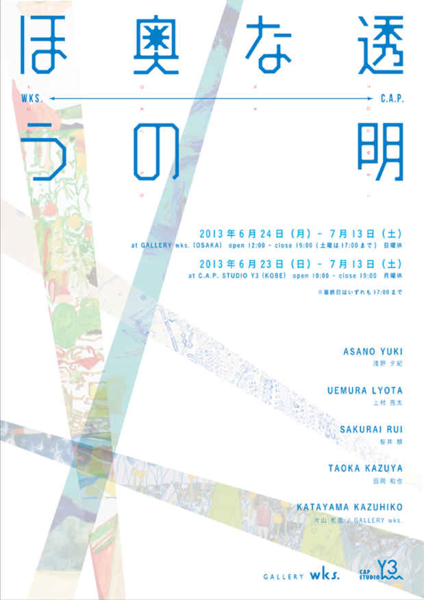 poster for Multi-Genre Exhibition
