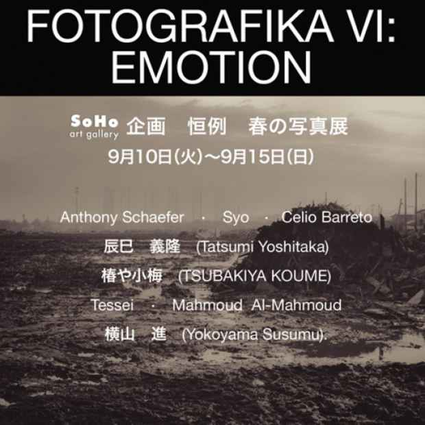 poster for 「春の写真展」