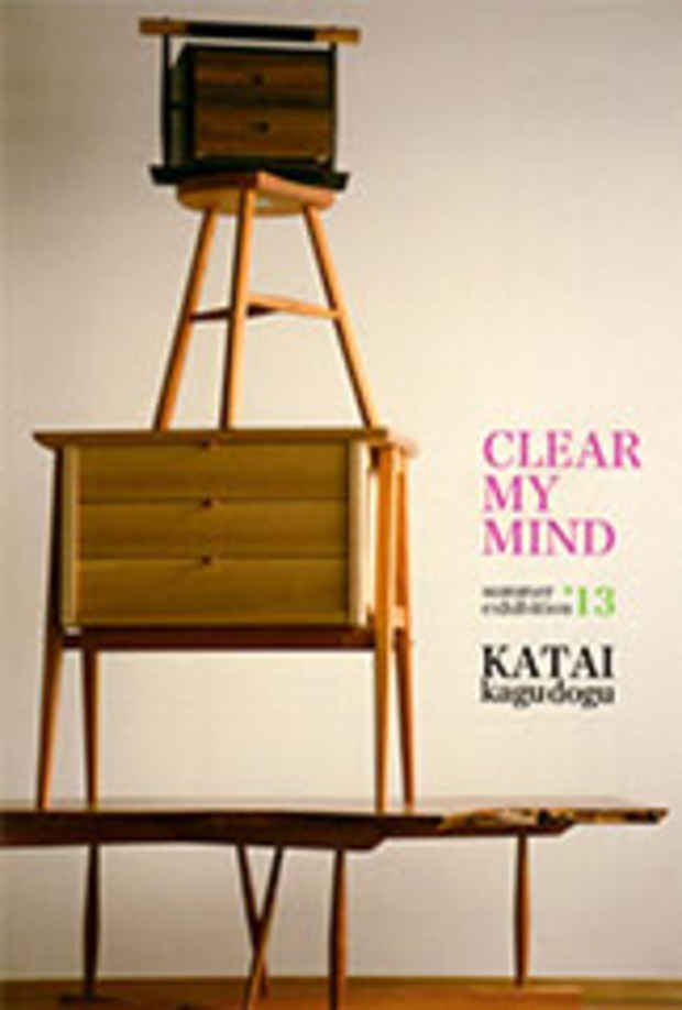 poster for 「CLEAR MY MIND」展
