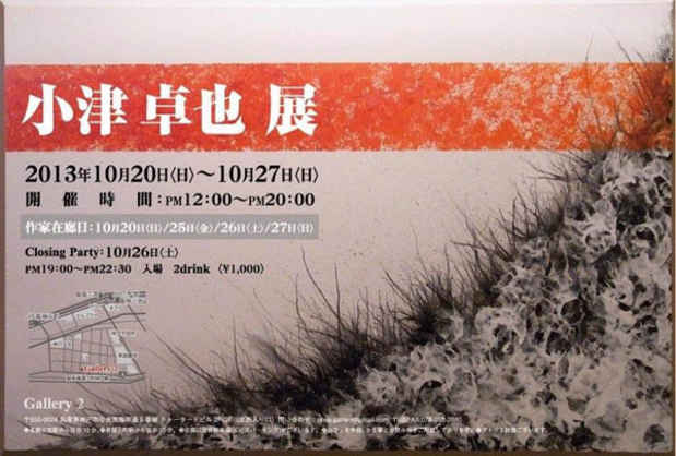 poster for Takuya Ozu Exhibition